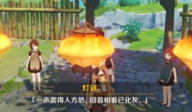 原神灯谜宝藏谜底答案大全