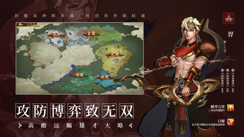 封神托塔镇妖图1