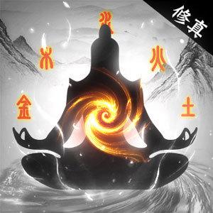 乱世修仙传免费版