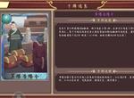 皇帝成长计划2刘秀攻略 刘秀策卡顺序推荐