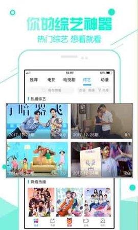 夜宴直播图2