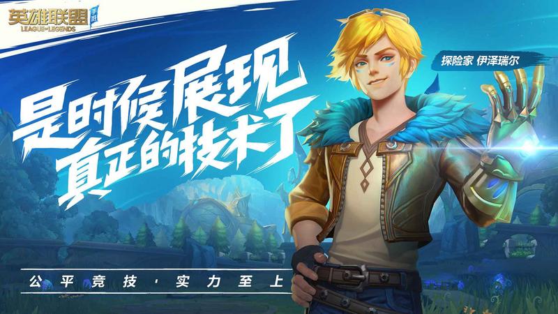 英雄联盟激斗峡谷图1