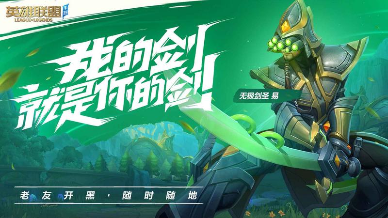 英雄联盟激斗峡谷图2