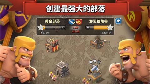 部落冲突变态无敌版图2