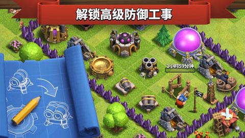 部落冲突变态无敌版图3