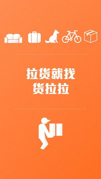 货拉拉对用户跳车事件致歉 表示将整改
