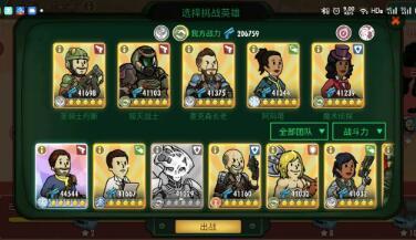 辐射避难所话题合集