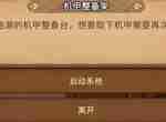 灵魂宝戒收藏馆攻略 收藏馆图鉴一览