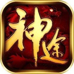 七玩神途免费版