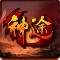 紫霄神途