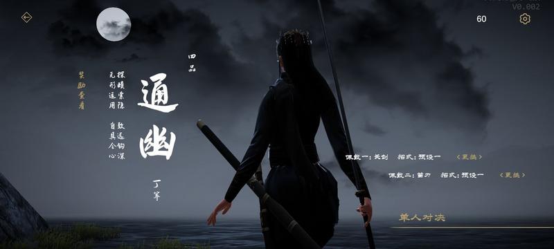 弈剑行技能招式如何装备