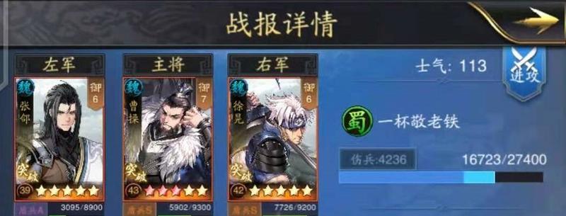 神将三国高红度徐晃阵容搭配攻略