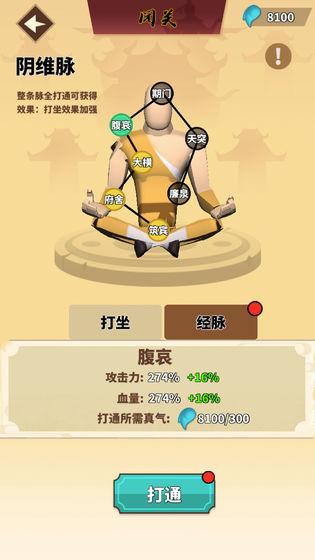 我不是大侠图2