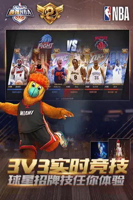 2021好玩的篮球竞技手游推荐 篮球对决