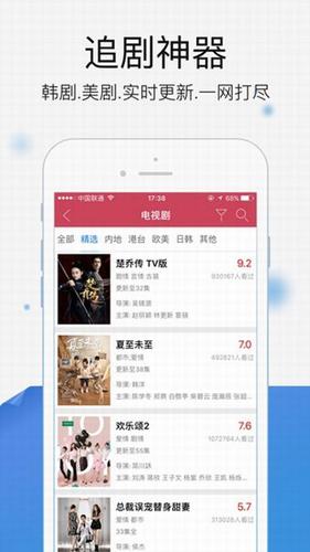 农民影视图2