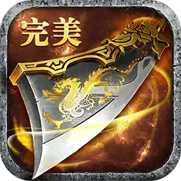 180百战火龙