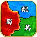 征战三国单机版无限元宝