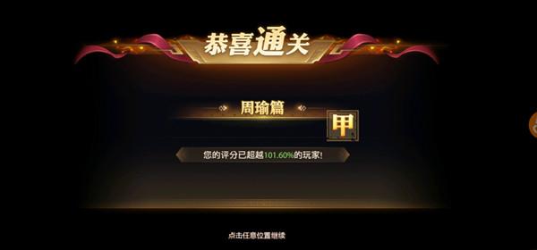 少年三国志零周瑜篇怎么打？S4赛季兵典周瑜篇通关阵容推荐攻略