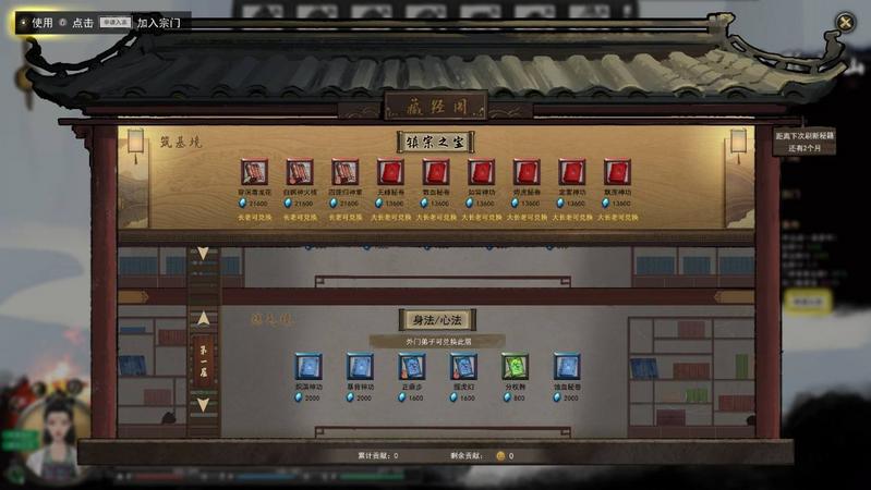 鬼谷八荒奇遇任务攻略大全，全奇遇任务选择流程图文汇总