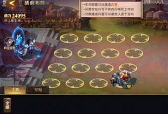 少年三国志零郭嘉篇通关攻略分享