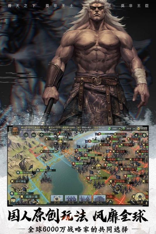 率土之滨图2
