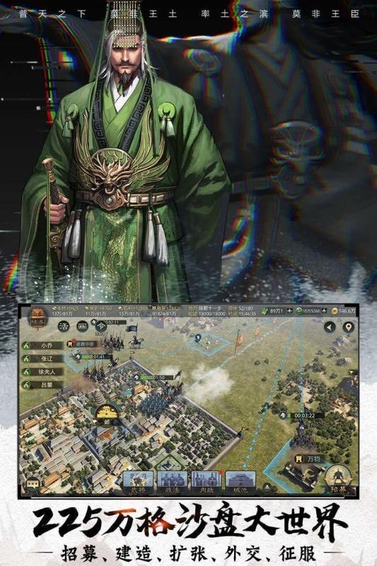 率土之滨图3