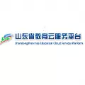 山东省教育服务教育云平台