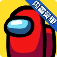 在我们之间破解版(开局必内鬼)