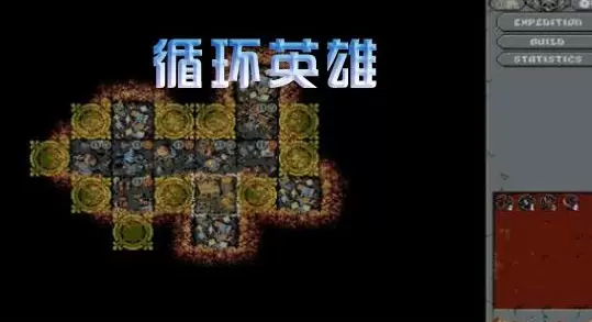 循环英雄话题合集