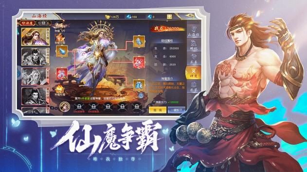 上古神诀图1