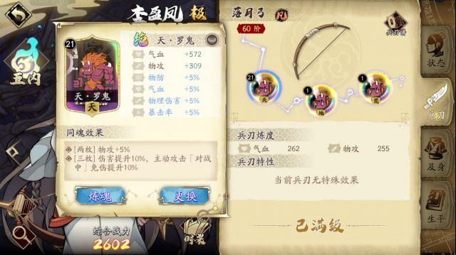 天地劫幽城再临手游李盈凤技能搭配攻略 李盈凤技能释放顺序