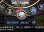 斗罗大陆武魂觉醒话题合集