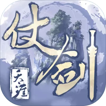 仗剑天涯怀旧度下载