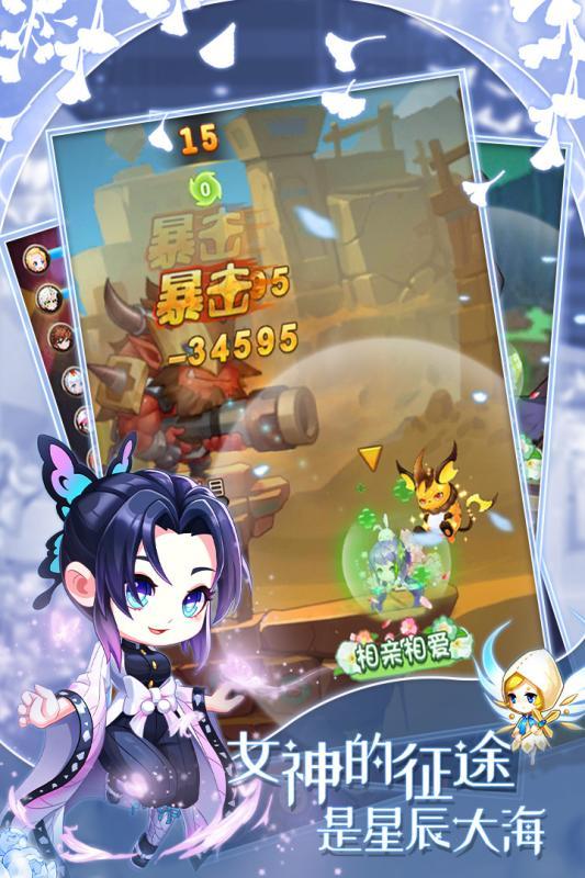 弹弹岛2图2