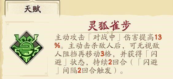 天地劫幽城再临燕明蓉五内怎么加点？