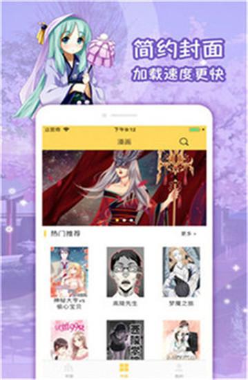 热辣漫画图1