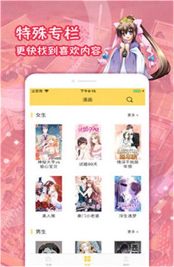 热辣漫画图2