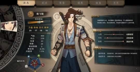 侠隐阁图2