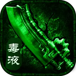 毒液传奇热血版
