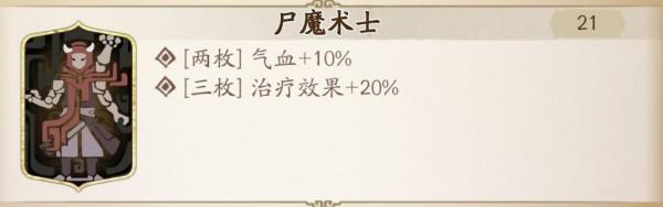 天地劫幽城再临白菀魂石搭配攻略