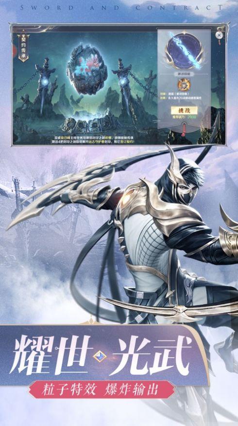 青山镇妖录图1