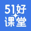 51好课堂安装