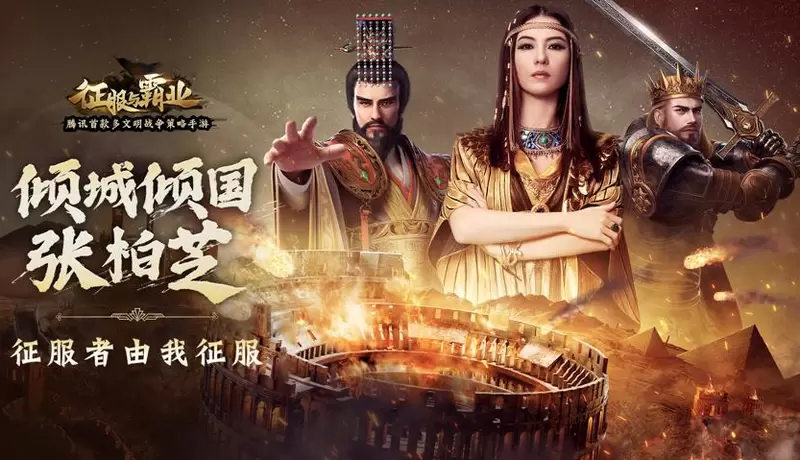 征服与霸业2021礼包兑换码大全分享