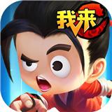等我来c安卓版