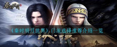 秦时明月话题合集