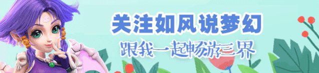 梦幻西游：第1届全明星指挥赛，阿凯\u0026amp;封狼密谋“破2盘丝大招”？