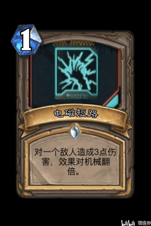 炉石DIY之赛博朋克扩展包