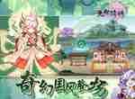 无双萌将兑换码大全 预约礼包免费领取