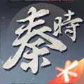 秦时明月