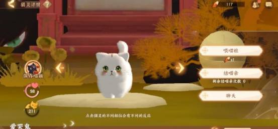 忘川风华录猫咪结亲规则大全